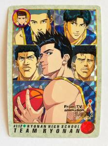 当時物☆スラムダンク　SLAM DUNK　カードダス 　1994年　陵南チーム