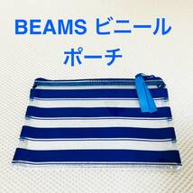 ★★即決あり！★BEAMS ★★ビームスデザイン★ボーダーカートバック★ビニールポーチ付き★２点セット！★ボストンバックのお供に！★_画像3