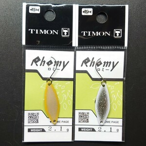 【定形外120円】ティモン ロミー 2.1g 2個セット ③ ダイゴマイトⅡ etc. TIMON Rhomy 2.1 エリアトラウト スプーン