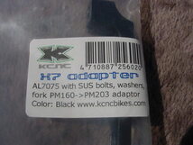 KCNC X7 CNC 超軽量DISC BRAKE ADAPTERS PM160-PM203 BK 新品未使用_画像7