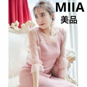 MIIA ミーア 袖チュールニットタイトワンピース ピンク ニット ワンピース ロングワンピース かわいい 美女 セクシー 結婚式