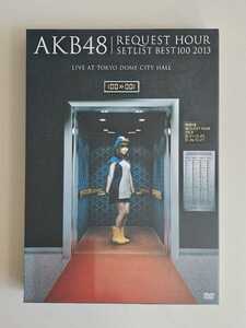 AKB48 REQUEST HOUR SETLIST BEST100 2013 【DVD】