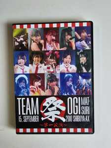 Team Ogi祭 15.SSEPTEMBER 2010 SHIBUYA-AX ～第一公演～ 【DVD】