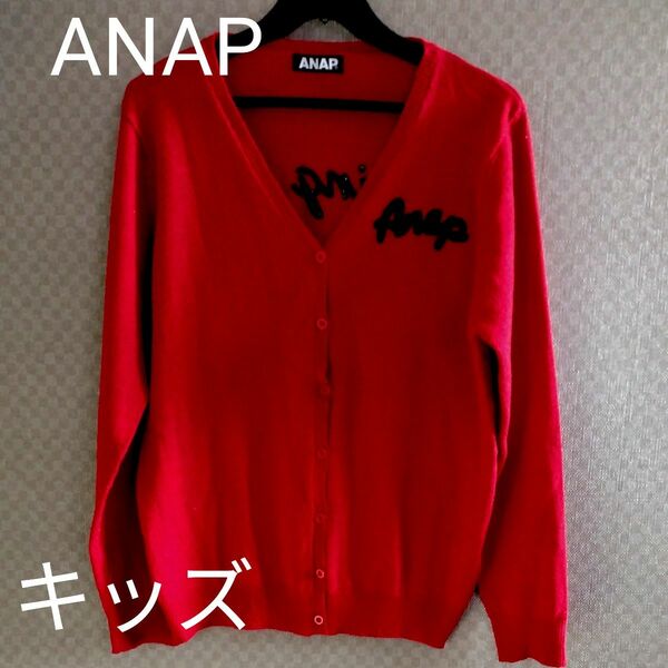 ANAP　ニット レッドキッズ　フリー 赤色