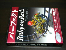 Ruby on Rails 5冊セット　”入門者に最適”_画像5