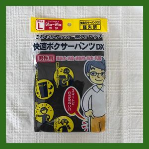 尿漏れパンツ Lサイズ 快適ボクサーパンツ 軽失禁パンツ　紺　　男性用 メンズ