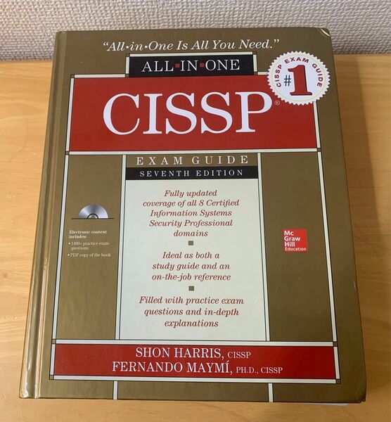 【洋書】CISSP All-in-One Exam Guide 7th edition