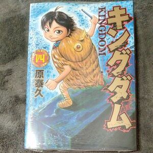 SUKE様専用　キングダム4.58 