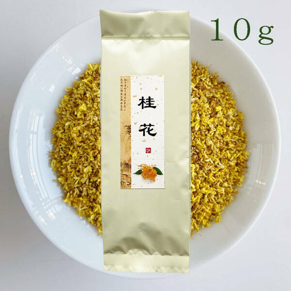 桂花茶 金木犀 キンモクセイ けいかちゃ 花茶 ノンカフェイン アロマ リラックス アレンジティー 桂花 10g