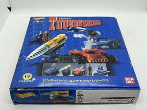 バンダイ　サンダーバード　コンテナメカ　シリーズ3　CLASSIC THUNDERBIRDS　CARLON　CWUE　キャラウィール　箱痛みあり　未開封品