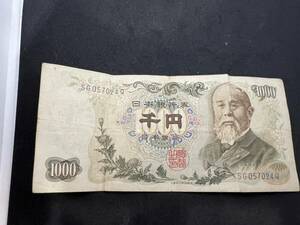 伊藤博文 1,000円札 千円札 旧札 日本銀行券