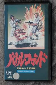 * rare VHS# movie *[ Battle * commando /. sand. Daisaku war ]nachis Africa war line war action spec ktakru military long meruhi tiger -