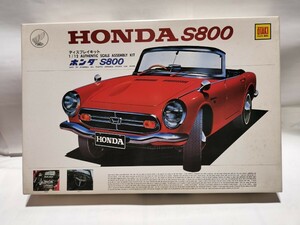 オオタキ　1/12　ホンダ S800 ディスプレイキット