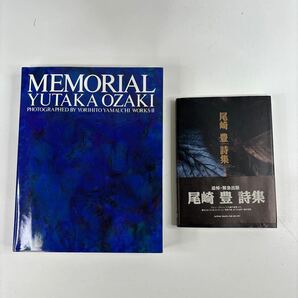 尾崎豊 写真集 メモリアル 詩集 追悼 本 1995 カレンダー (927)の画像2