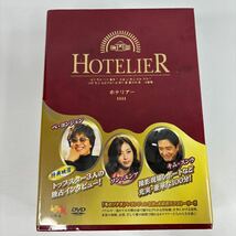 【新品 未開封】ホテリアー DVD BOX HOTELIER IMXVD-BOX2 (925)_画像1