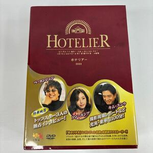 【新品 未開封】ホテリアー DVD BOX HOTELIER IMXVD-BOX2 (925)