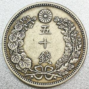 竜 50銭銀貨 明治9年　レプリカコイン