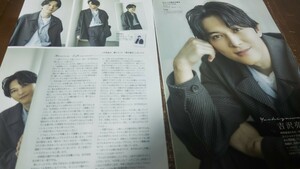 TV fan 5月号　切抜き　吉沢亮