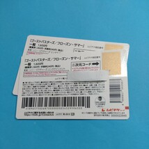 《在庫２枚あり》《番号通知のみ》映画『ゴーストバスターズ／フローズン・サマー』ムビチケ　一般・１名様分　即決あり_画像2