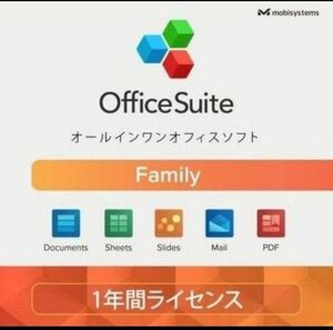 早い者勝ち！！ Microsoft officeSuite オールインワンオフィスソフト office ビジネスソフト ソフト