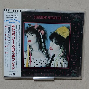 【CD】ストロベリー・スウィッチブレイド Strawberry Switchblade《国内盤》