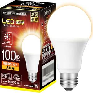 電球色 LED電球 E26口金直径26mm 100w形 電球色相当 12W 一般電球 全方向タイプ 密閉器具対応 1個入り