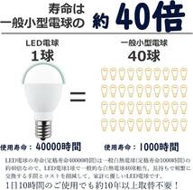 調光器非対応 6個セット-昼白色 GOHALAMP LED電球 E17口金 60W形相当 昼白色 750lm 消費電力5Wミニクリ_画像5