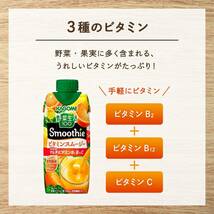 黄桃 330ミリリットル (x 12) 野菜生活 Smoothie カゴメ 野菜生活100 Smoothie (スムージー) ビタミンスムージー 330ml×12本_画像5