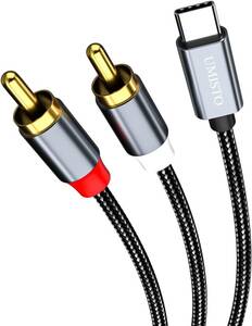 UMISTO USB-C RCA 変換ケーブル 赤/白 DACチップ搭載 Y型 分岐 高耐久性 DACチップ搭載 HiFi音質 i