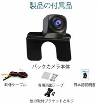 ナンバープレートバックカメラ 穴開けなくリアカメラ 100万画素 CCDセンサー 暗視機能付き IP69K高防水防塵 正像・鏡像切_画像6