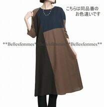 ★Belles*★送料185円★新品★M～L*大人ナチュラル*カラーブロック*重ね着にも*コットン100%チュニックワンピース*177156ベージュ_画像5