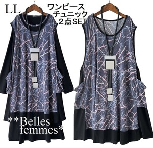 ★送料185円★【新品L～2L/XL/LL】★２点セット★たっぷりフレアAラインベスト＆ストレッチ長袖ワンピアンサンブル*21095*グレー