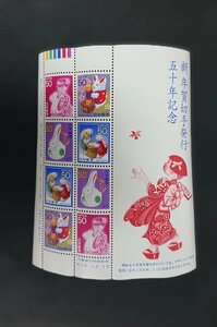 新年賀切手発行 5０年記念 上カラーマーク 1998.12.15 平成10年 切手シート 人気 希少 未使用 美品
