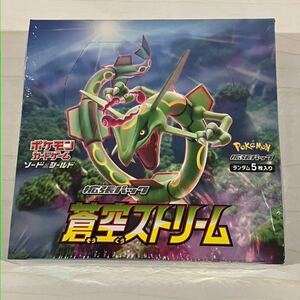 ポケモンカードゲーム 蒼空ストリーム 未開封BOX シュリンク付き