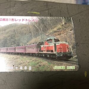☆ オレンジカード(使用済み) JR北海道　旭川　５０系　51型　レットトレイン　DD５１引く