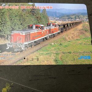 ☆ オレンジカード(使用済み) JR四国　　思い出の鉄道シリーズ　DE10が引く石灰列車貨物列車
