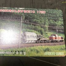 ☆ オレンジカード(使用済み) JR本線　旭川　長大物　130t搭載貨車　　シキ280を、けい引するDE10 1720 _画像1