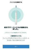 PHILIPS sonicare フィリップス ソニッケアー ダイヤモンド クリーン スマート HX991W 電動歯ブラシ 白 ホワイト 点検済み 美品_画像5