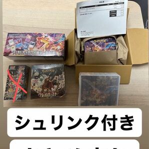【新品　大特価】シュリンク付き ポケモンカード box まとめ売り アド確定　引退 