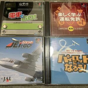 PS1 ソフト4本セット 電車でGO ジェットでGO パイロットになろう シンプル1500シリーズ 楽しく学ぶ運転免許の画像1