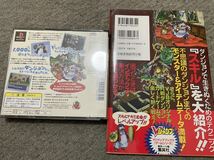 PS1 トルネコの大冒険2 〜不思議のダンジョン〜　攻略本付き　ダンジョン探検日記　Vジャンプブックス　ドラゴンクエスト_画像2