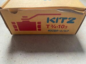 キッツ KITZ Tボール 400型 T 3／4 未使用品10個