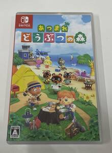 Nintendo SWITCH 任天堂 ニンテンドー スイッチ あつまれどうぶつの森 ゲーム ソフト 注目 ９９円スタート