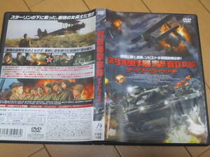 S.65～ DVD 対独爆撃部隊 ナイトウイッチ