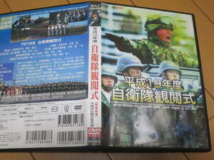 S.65~ DVD* Heisei era 19 fiscal year self .... type 