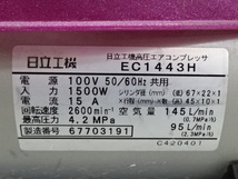 倉-24-0332 ● HITACHI 日立工機 エアーコンプレッサー EC1443H 高圧コンプレッサー ジャンク_画像7