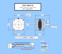 [050203] パルスモーター・ユニポーラ型（STR-39G119）3個セット_画像8