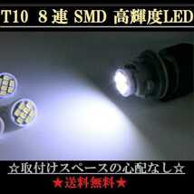 デリカ D5 T10型 明るいLEDバルブセット 送料込み ホワイト発光色 ポジションランプ ナンバー灯 ルームランプ室内灯！_画像5