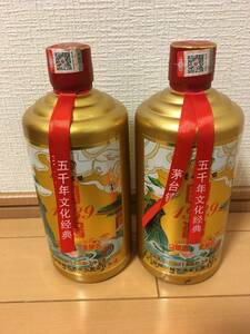 NA6)貴州茅台鎮 国醤1939酒2本まとめ出品 500ml 53% 今年新酒 中国酒 未開栓 *検索用：MOUTAIマオタイ酒 茅台酒 茅台鎮醤香型酒