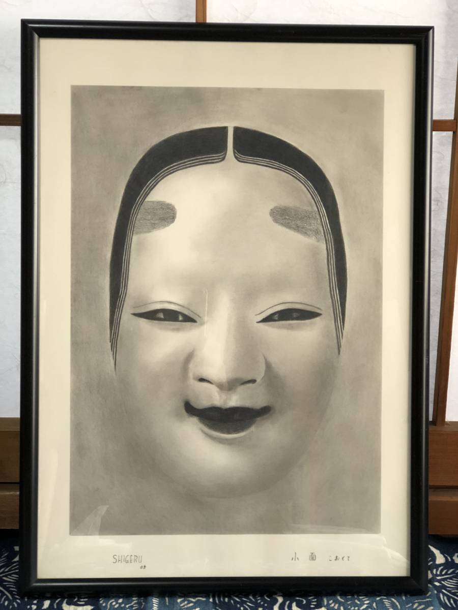Dibujo del artista de corte de papel Shigeru Sugaya, Shinsaku Komen, enmarcado J0222H08, obra de arte, cuadro, dibujo a lápiz, dibujo al carbón